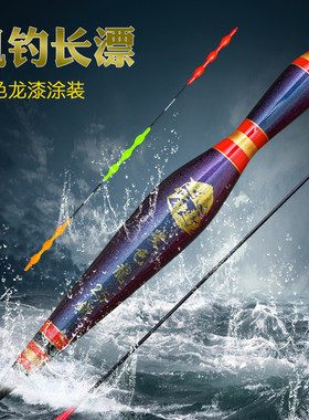 新款变色龙钓立湖库远投大物浮漂