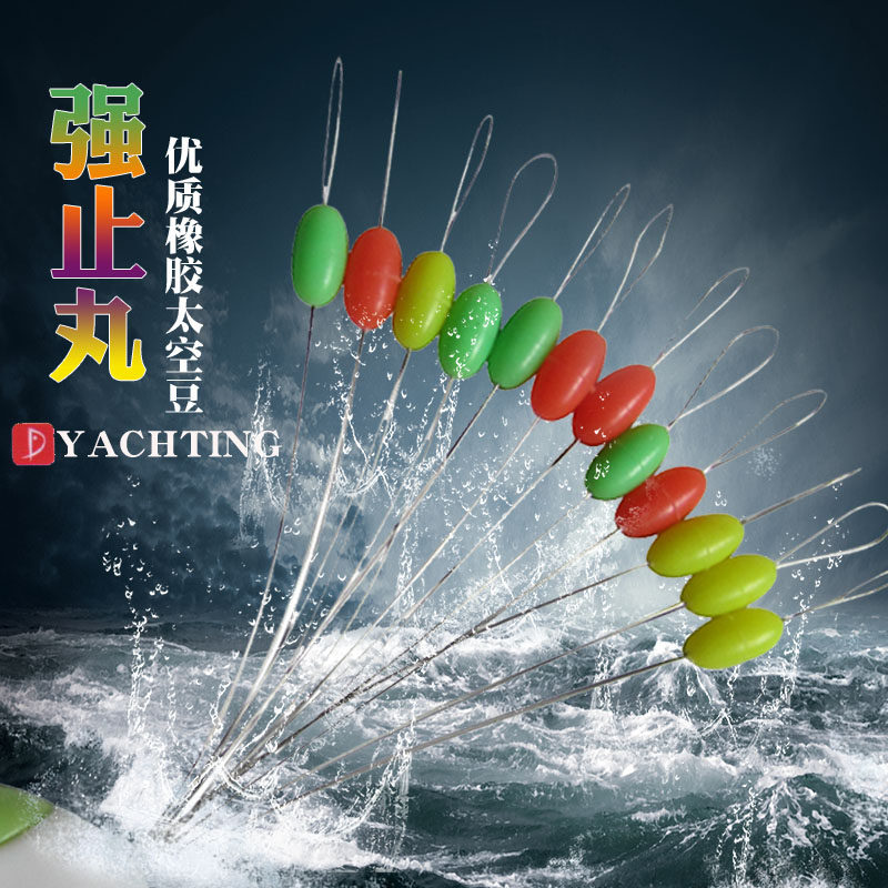 正品保鲨强止丸彩色橄榄型精品太空豆大物豆垂钓钓鱼用品小配件