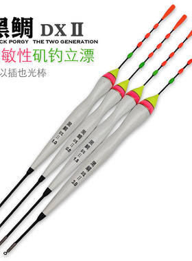 黑鲷DX海钓浮漂正品 矶钓漂立漂水库立式浮标远投漂巴尔杉木桐木