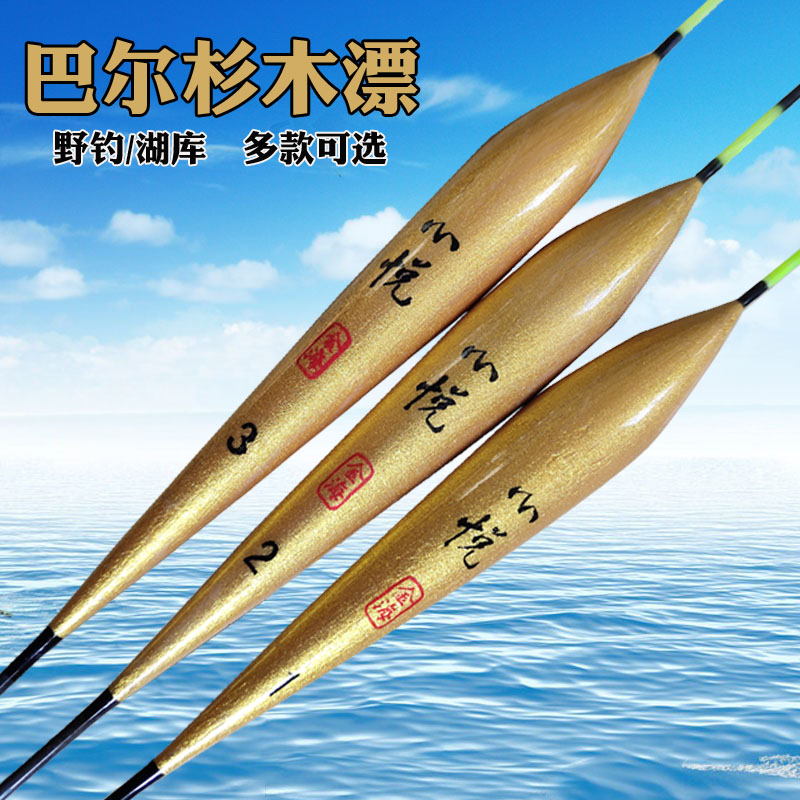 巴尔杉木鱼漂加粗醒目近视放大2目粗尾立式浮漂鲫鱼鲤鱼水库渔具