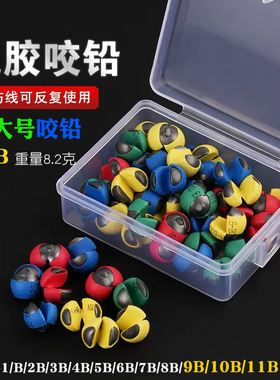 筏钓包胶咬铅配重铅坠夹铅矶钓开口不伤线微铅抛竿钓鱼铅豆路亚铅