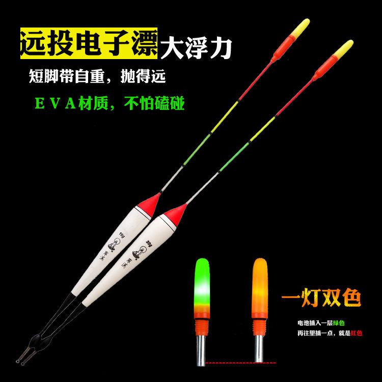 eva超大浮力电子漂远投夜光漂吃铅矶钓立漂矶竿滑漂鱼漂钓鱼用品