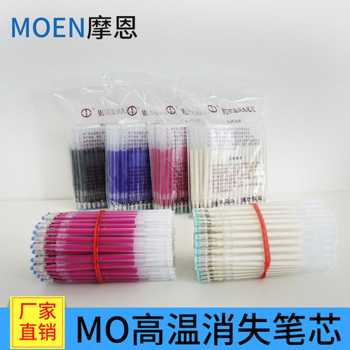 消失皮革鞋子布料笔芯