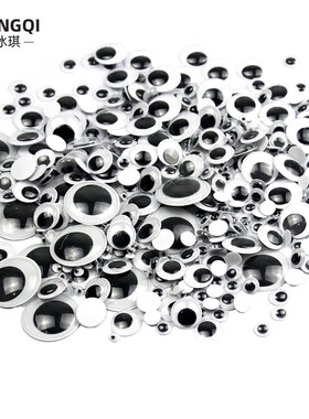 3-40mm无胶黑色活动眼睛幼儿园手工diy材料塑料眼珠 玩具眼睛配件