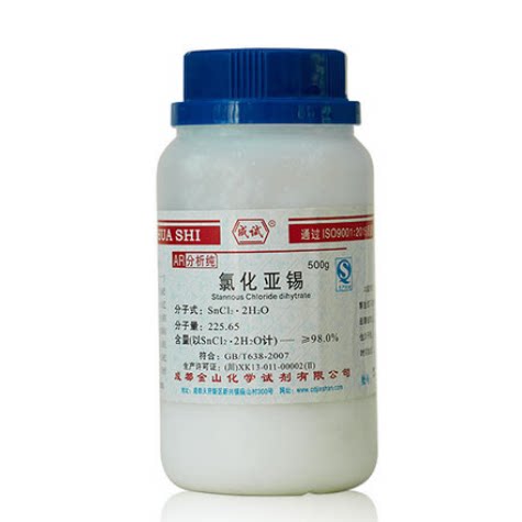 【氯化亚锡 ar500g】分析纯 sncl2·2h2o 实验耗材 批发 优质