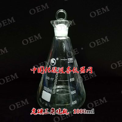 蜀牛定碘三角烧瓶1000ml 碘量瓶 碘价瓶 具塞广口三角瓶 锥形瓶1L