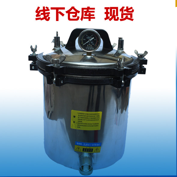 手提式高压灭菌锅18L 不锈钢压力蒸汽消毒锅 医用工具灭菌器