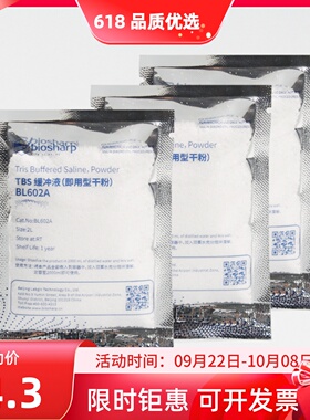 biosharp TBS缓冲液 BL602A即用型干粉 平衡盐缓冲液2L保持恒定PH
