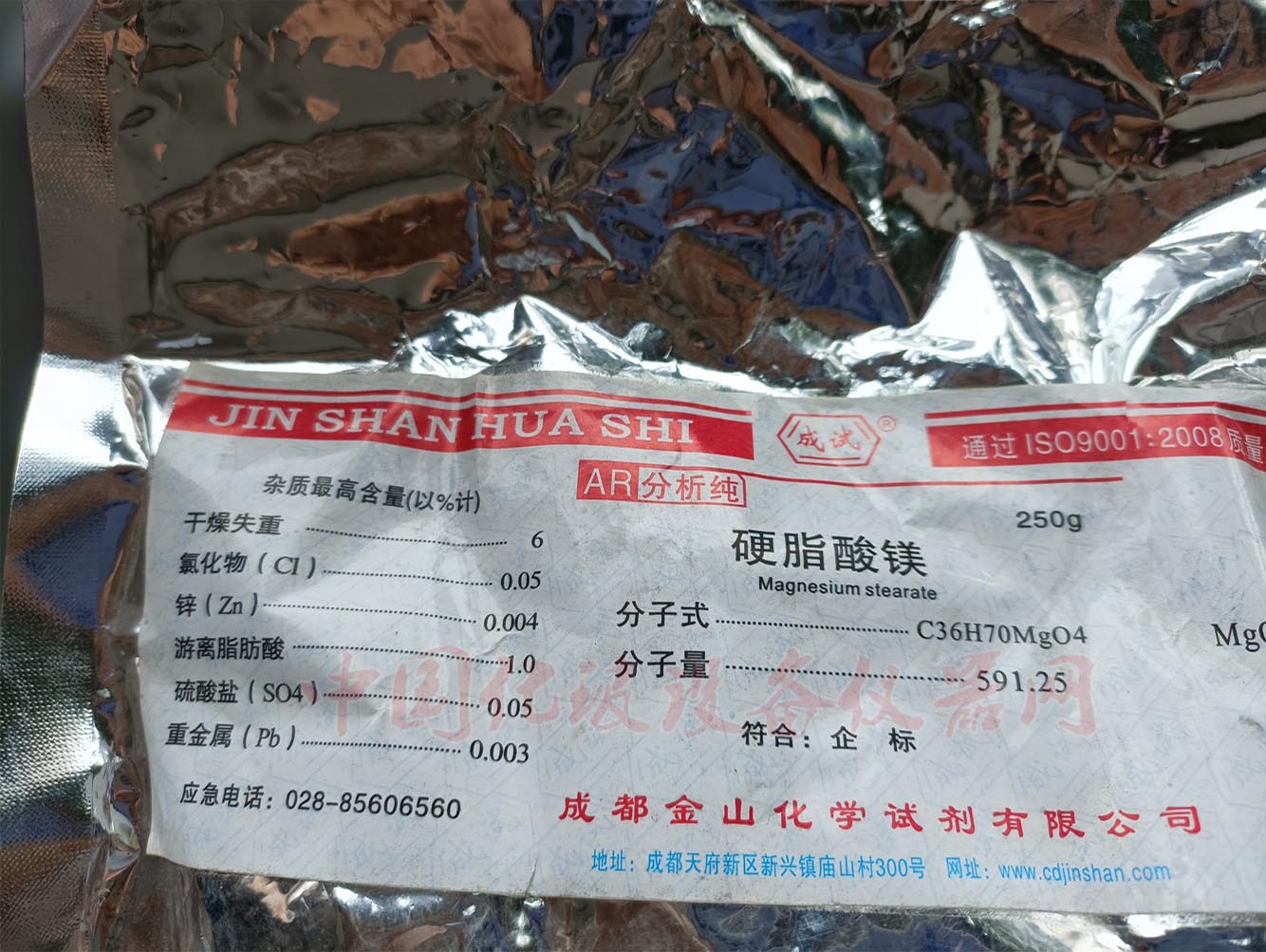 硬脂酸镁 AR250g分析纯 用作润滑剂 抗粘剂及液体制剂的助悬剂等