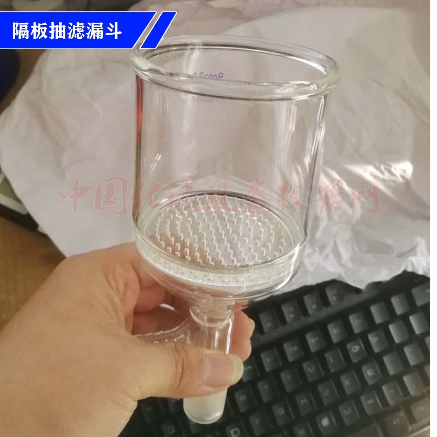 玻璃隔板抽滤漏斗 激光打孔具玻板抽滤漏斗50-2000ml布什漏斗