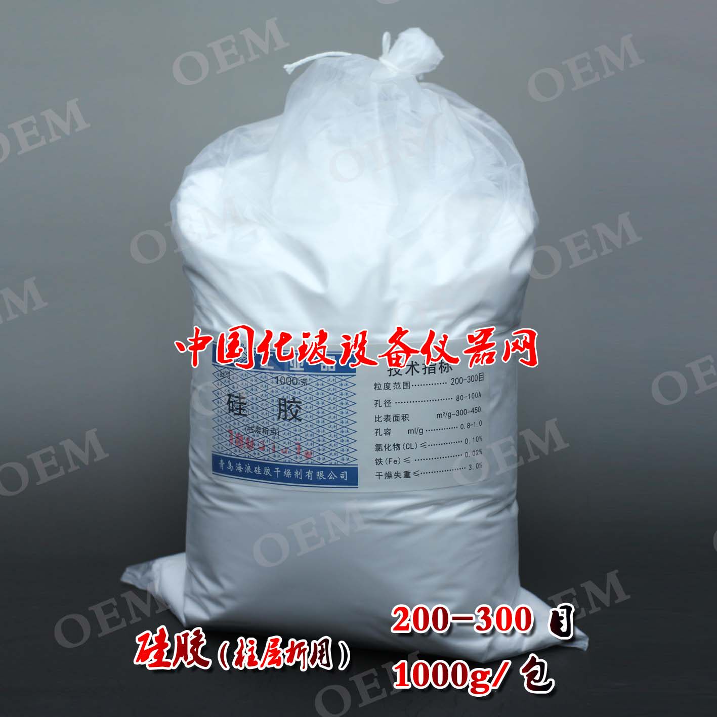 青岛海浪 柱层析用硅胶粉 200-300目1000g/包 分离提纯粉 C型硅胶