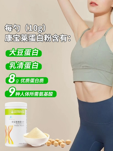 Домашний гербалайф питательный протеиновый порошок Официальный официальный подлинный иммунитет белок пищевой пищевой пищевой пищевой пищевой