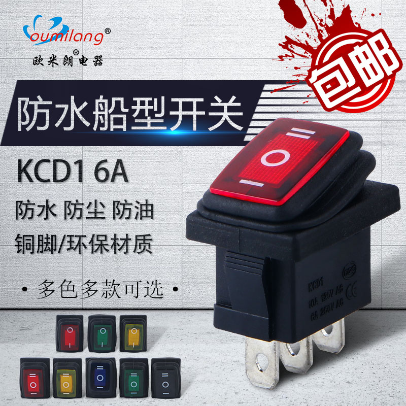 KCD1防油防尘防水船型开关3脚2档红色带灯小方形按钮翘板电源开关 电子元器件市场 船形开关 原图主图