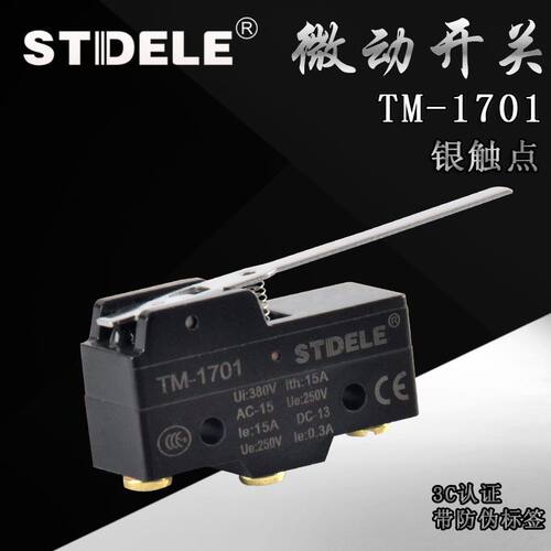 STDELE牌 微动开关 TM-1701 （替LXW5-11N1） 限位开关 行程开关