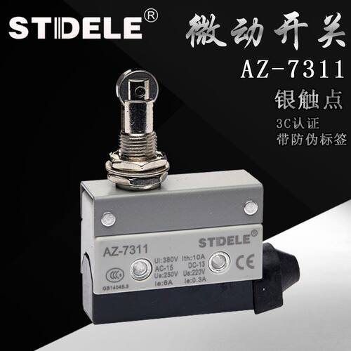 STDELE点动限位微A开关