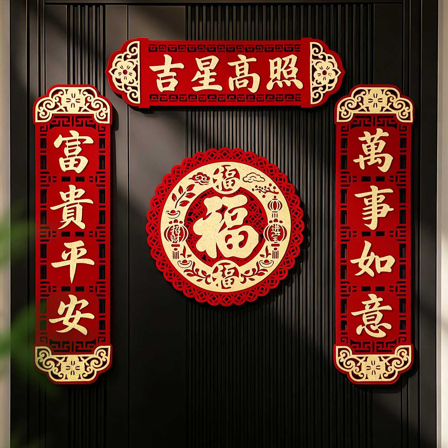 2027新款羊年对联春联批货自带背胶入户门贴福字新年过年春节装饰