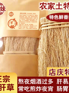养肝草养生煲汤材料滋补品广东炖鸡靓汤料开胃食材包丝线根干货