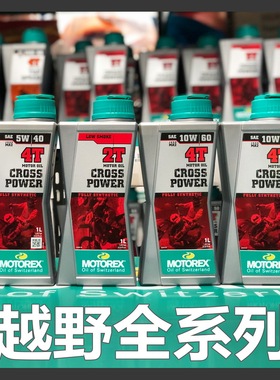 国行摩托瑞士 KTM EXC/TE 2T机油 4冲越野机油全合成2冲燃烧机油