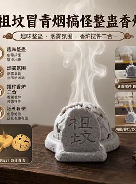 恶搞礼物送损友香薰炉恶搞