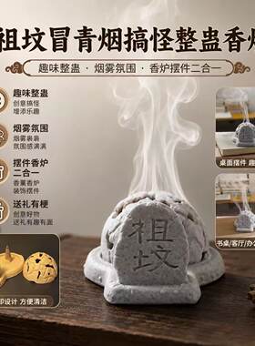 恶搞礼物送损友香薰炉恶搞