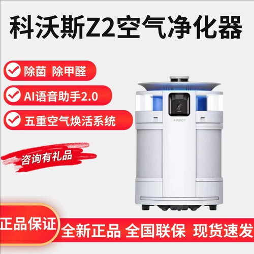 科沃斯空气净化器Z2智能除甲醛粉尘加湿器香氛AVE PRO