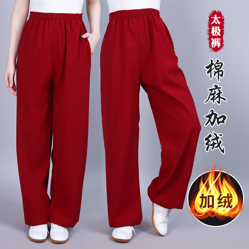 太极服裤秋冬棉麻加绒加厚练功裤中老年晨练运动武术表演裤男女款