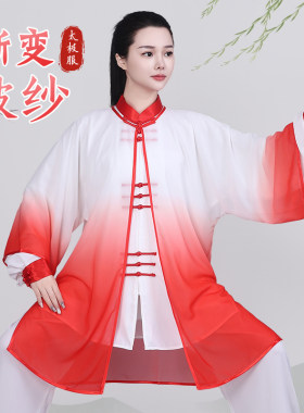 太极服渐变披纱太极拳练功服团体武术表演演出服装春夏秋冬季男女