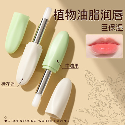 BornYoung精油保湿变色润唇膏 补水保湿秋冬款防干裂滋润唇膏男女