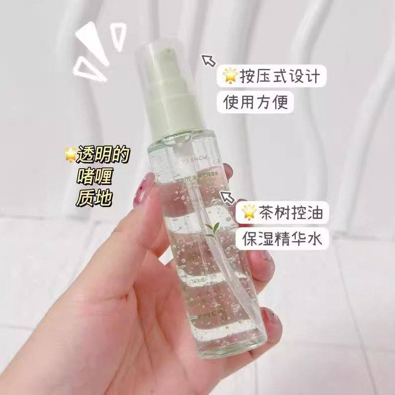 YESNOW盈雪茶树控油保湿精华水面膜原液滋润补水柔润爽肤水正品