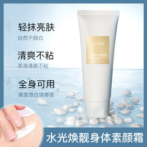 韩汝水光焕靓身体素颜霜 滋润补水亮白清爽不粘腻奶油肌全身可用