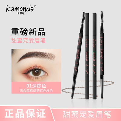 卡梦荙甜蜜宠爱眉笔三角双头灰棕色咖色持久防水防汗不脱色初学者