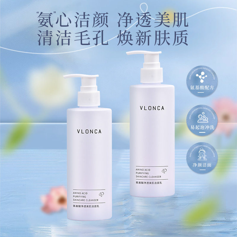 薇罗尼卡氨基酸洁面乳面部清洁控油去角质保湿滋润泡沫绵密洗面奶