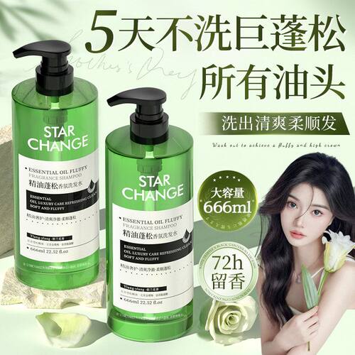 Starchange香氛洗发水控油去屑柔顺蓬松留香雪松精油氨基酸洗护装