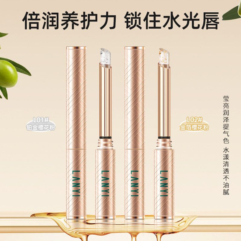 兰奕璀璨鎏金果冻口红变色唇膏持久不易掉色不易沾杯秋冬口红女
