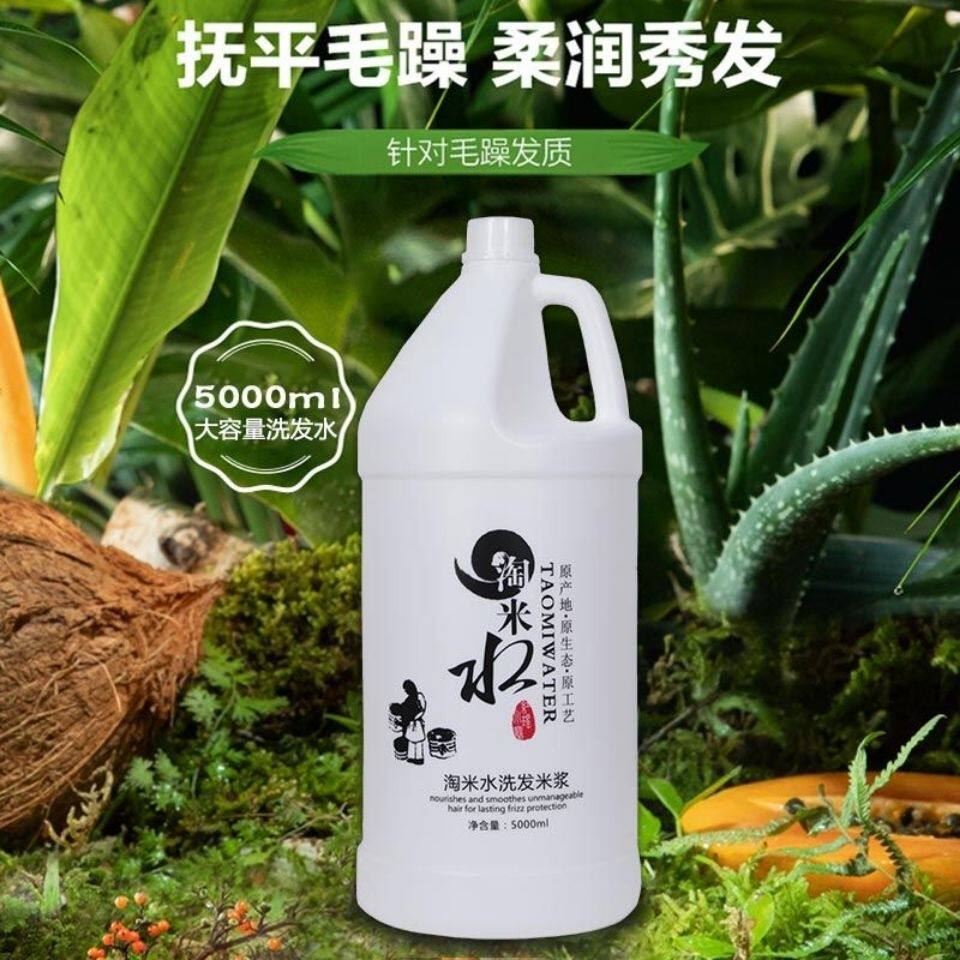 大桶淘米理发店发廊大桶洗发水柔顺护发素酒店会所桶装大瓶沐浴露