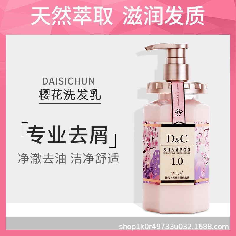 持久留香樱花洗发水护发素套装女控油保湿改善毛躁干枯护发乳液