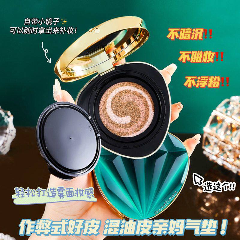 蓝钻宝石臻颜气垫霜粉饼