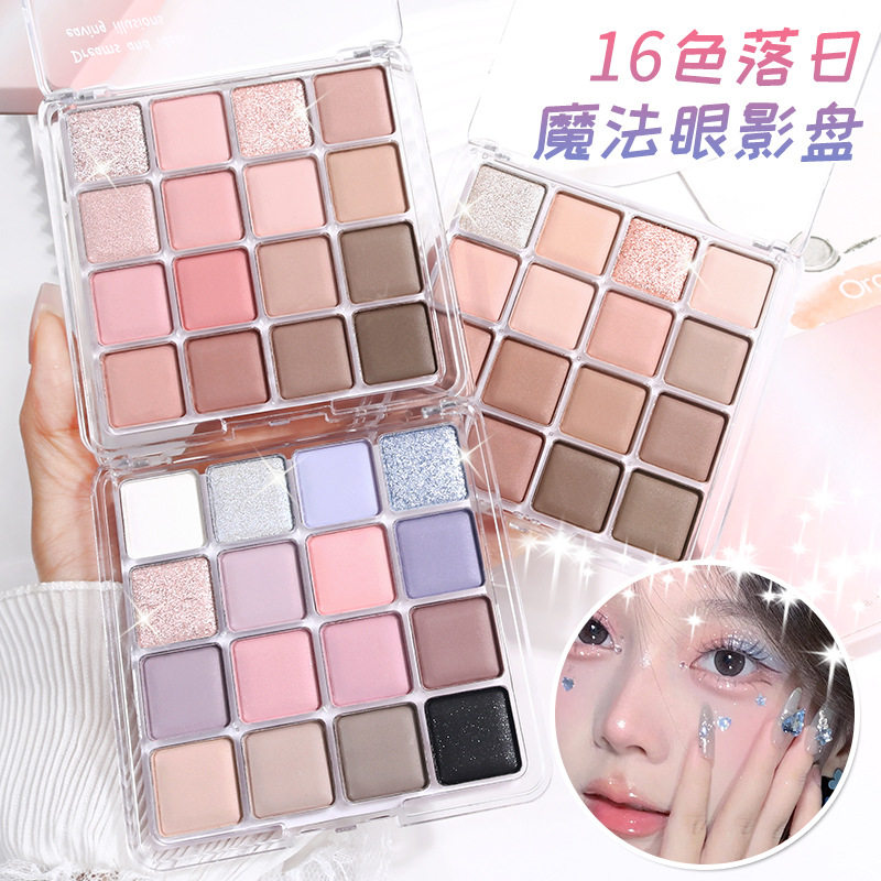 蕾西娜16色落日魔法眼影盘珠光哑光大地色细闪亮晶晶粉色腮红彩妆