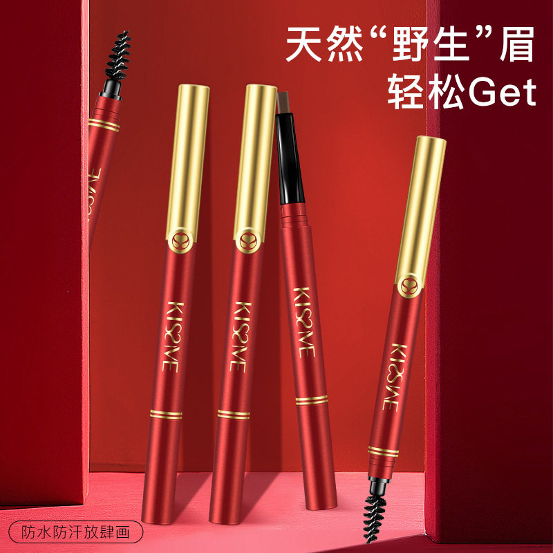 琪仕美双头自动旋转眉笔防水防汗不脱色自然立体染眉修饰眉毛眉刷