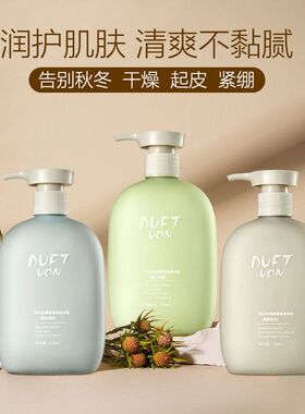 DUFT VON香氛身体乳清爽不油腻保湿润肤乳果酸全身留香去角质正品