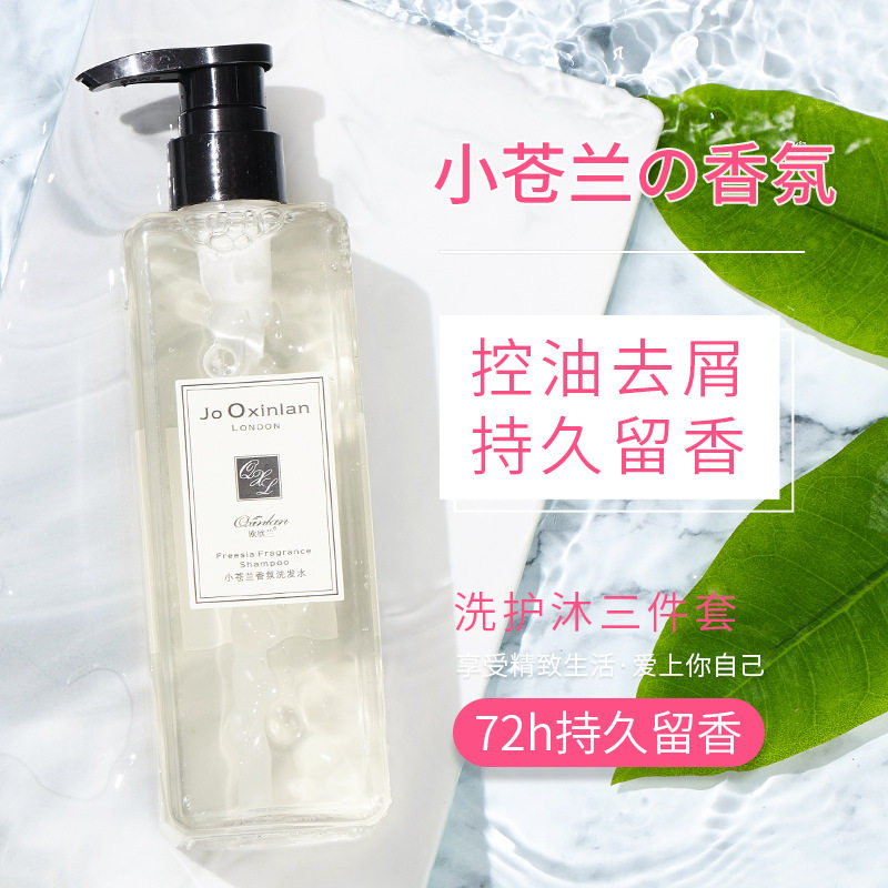 【抖音网红同款】欧欣兰苍兰洗发水深层清洁持久留香香水沐浴露图片