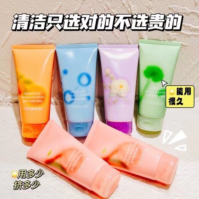 YESNOW盈雪积雪草保湿洁面乳卸妆深层清洁黑头粉刺去角质滋润补水