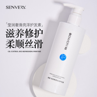 森极果酸奢滑亮泽护发素香水留香级香氛沙龙SPA补水护理免蒸发膜