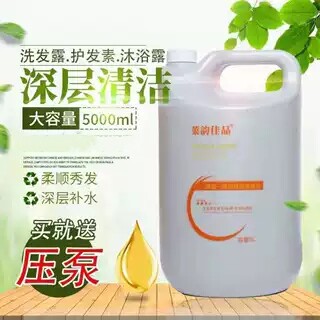 理发店发廊大桶装5L洗发水洗头膏酒店宾馆浴场会所大护发素沐浴露