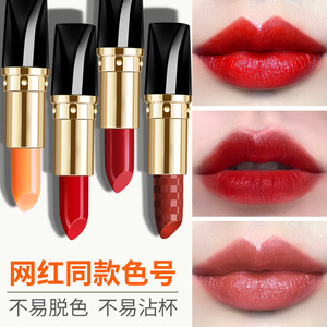 丽瞳胡萝卜素口红滋润不易掉色沾杯温变色唇膏彩妆口红提升气色