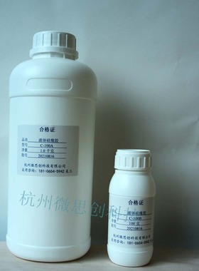 低粘度液体PDMS硅橡胶碳纳米管银纤维功能粉末添加弹性体低硬度