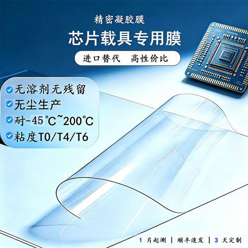 Gel-Pak平替胶膜高性价比