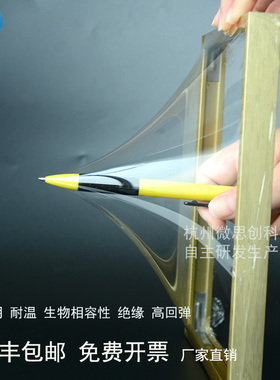 PDMS薄膜纯聚二甲基硅氧烷胶膜微流体芯片细胞培养膜密封膜透氧气