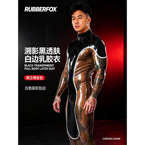 男士乳胶连体衣性感紧身舞台装演出服棕色套装
