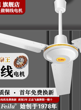 吊扇大风力大风量飞鹿铜线金属